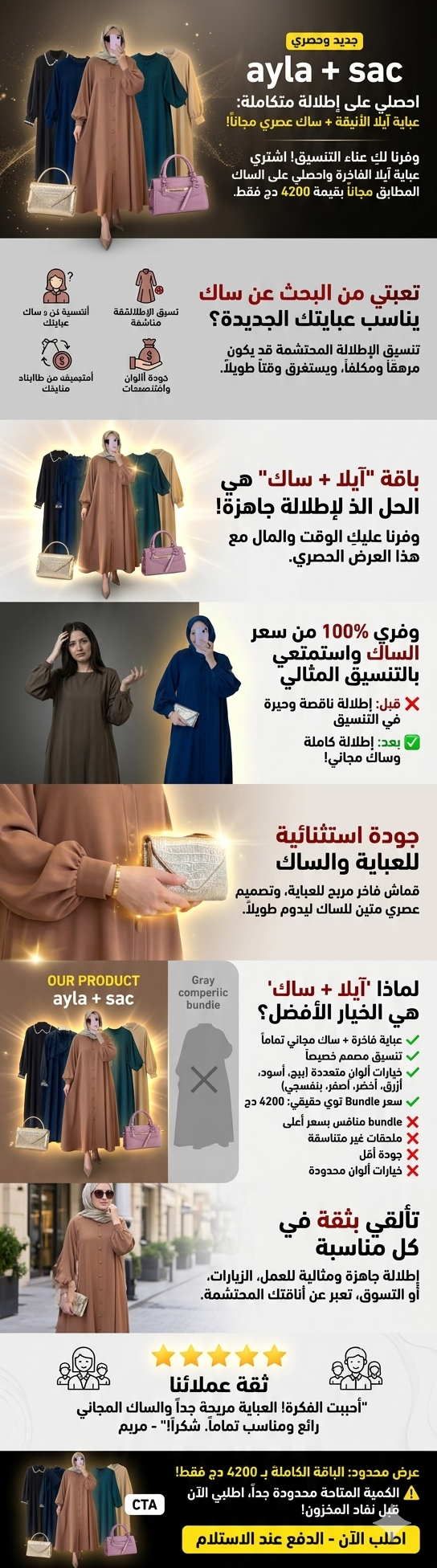 وصف المنتج