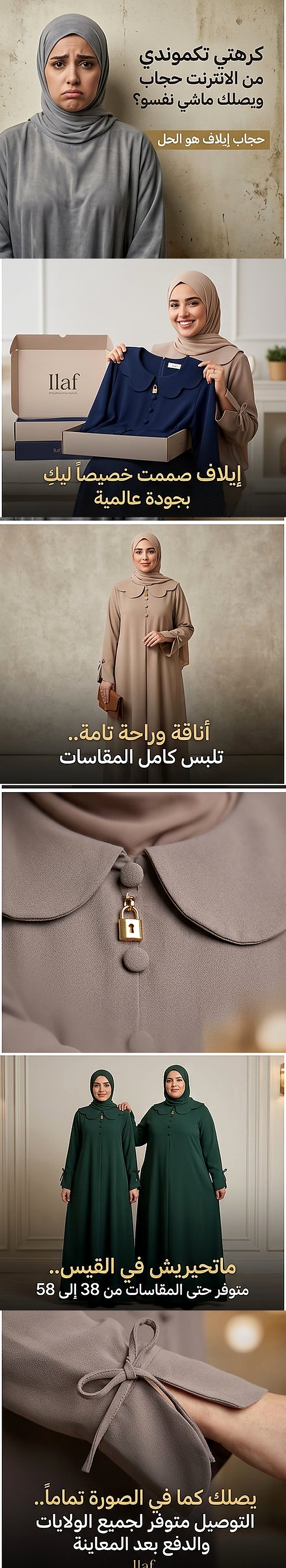 وصف المنتج