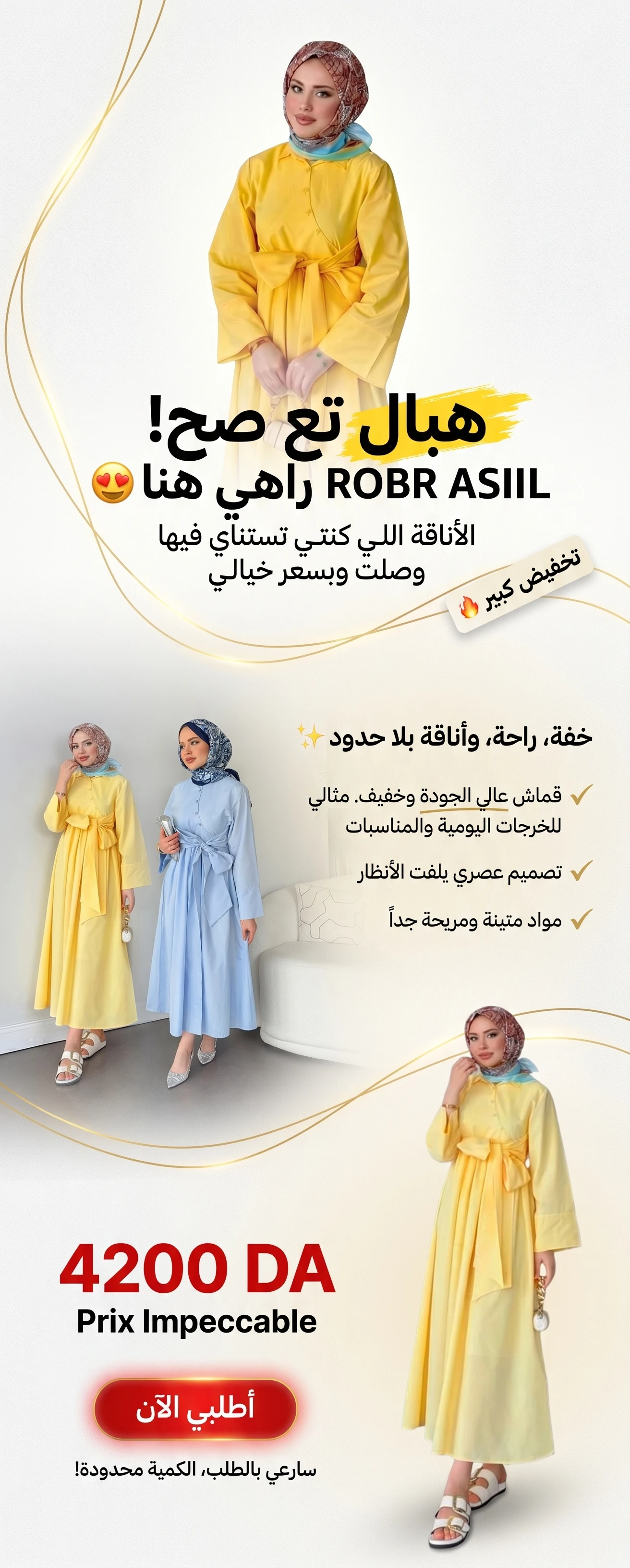 وصف المنتج