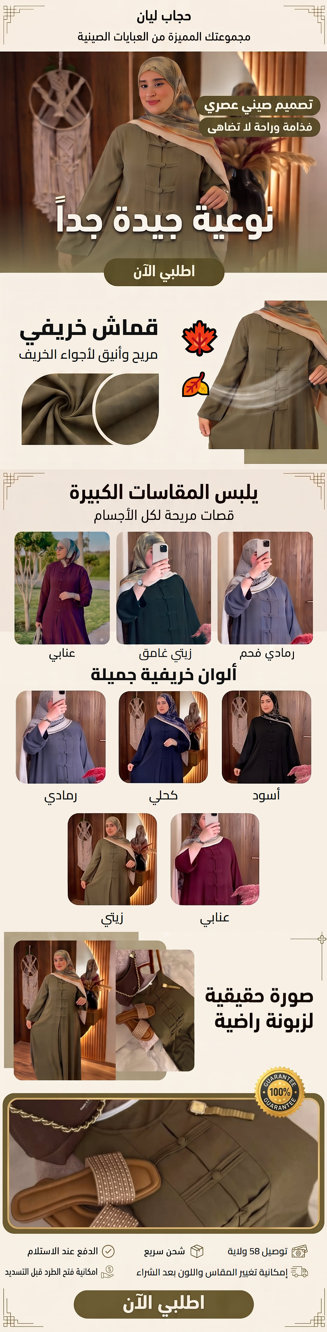 وصف المنتج