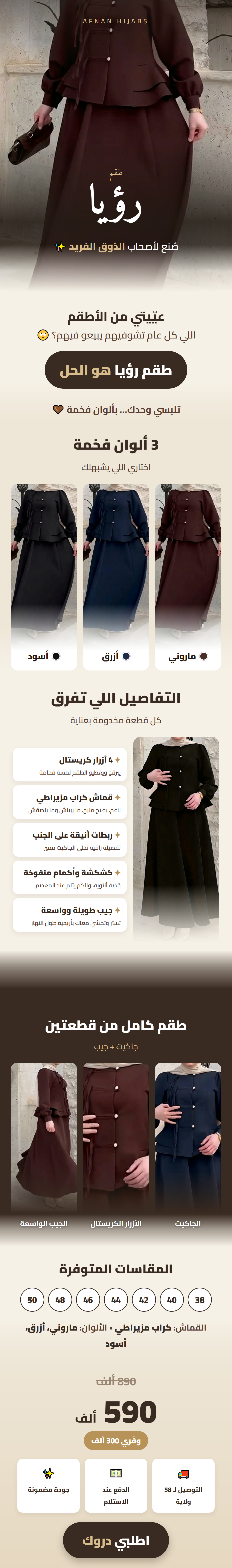 وصف المنتج